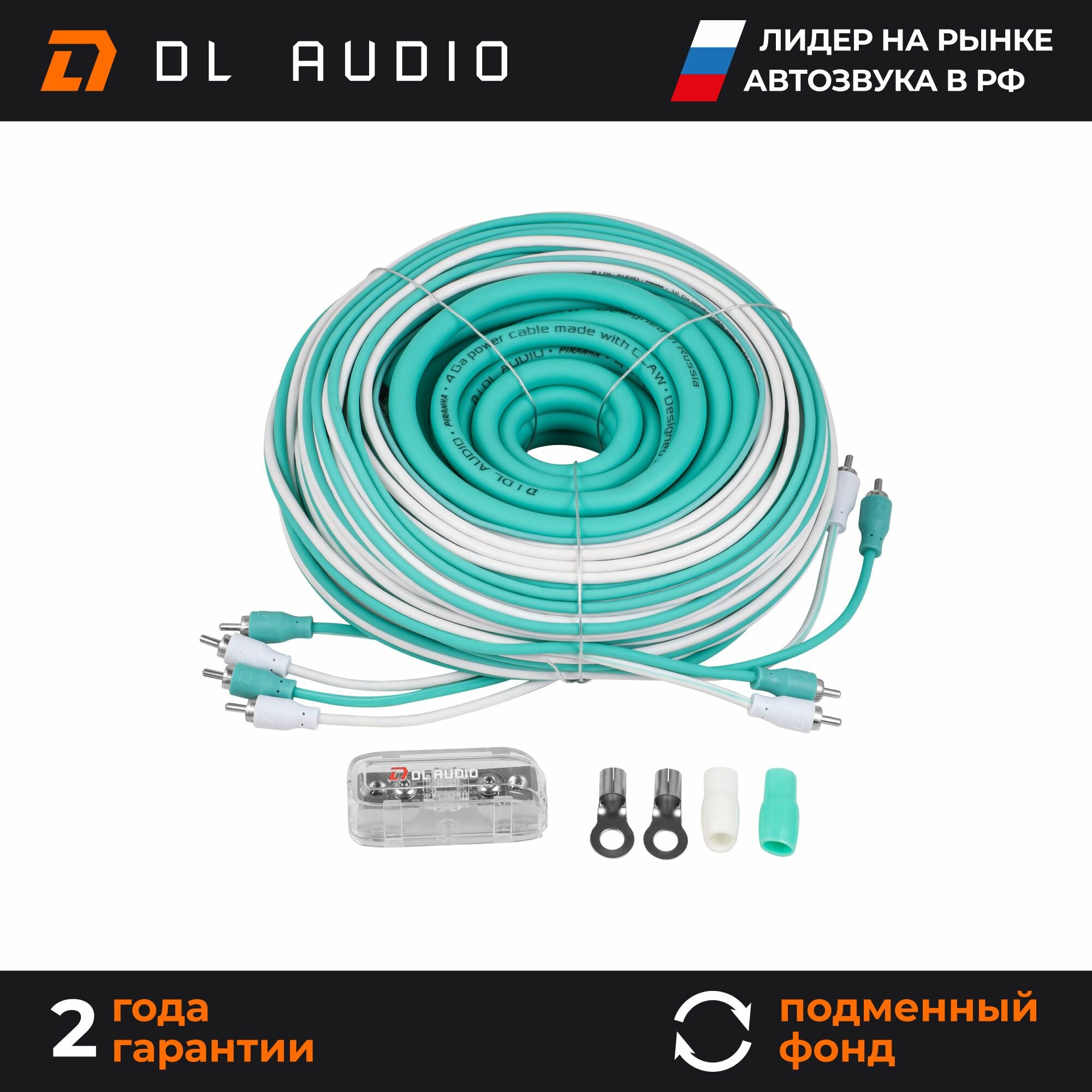 Установочный набор DL Audio Piranha WK 44