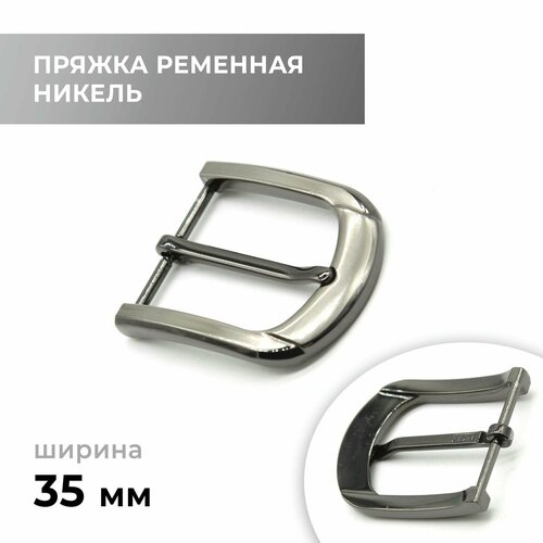 Пряжка для ремня / ременная 35 мм / bb35a_6301 827 027 пряжка ременная 35 мм золото 10 шт