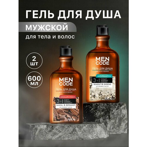 Гель для душа ABSOLUTE POWER и ANTI-POLLUTION 2штх300мл 399₽