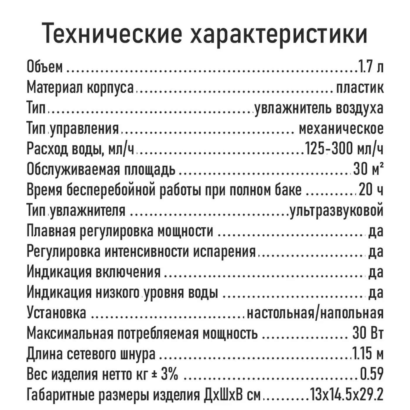 LUMME LU-HF1560A белый/розовый увлажнитель воздуха - фотография № 6