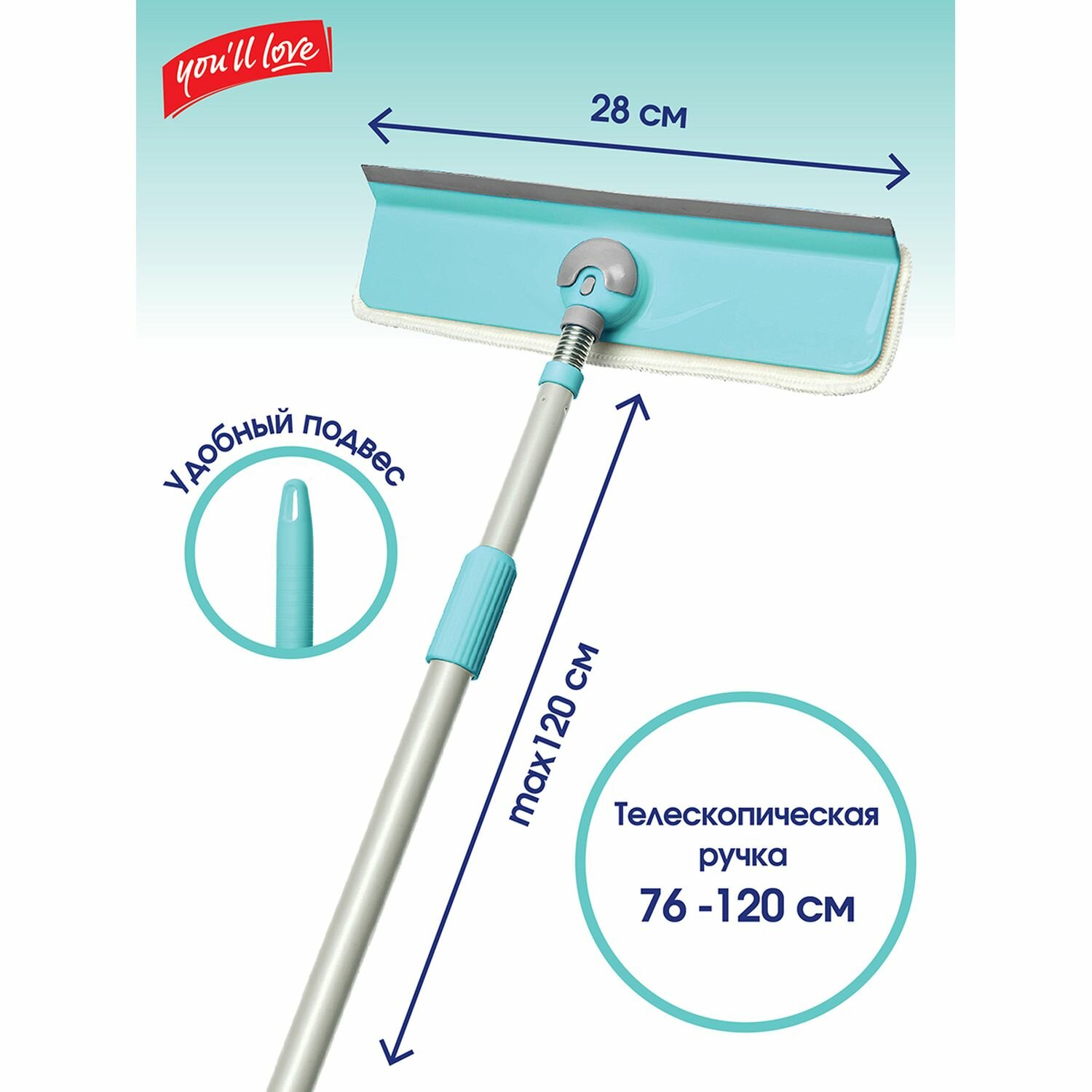стекломой YOU'LL LOVE 78-120х28см поворотный с телескоп.ручкой металл, пластик, микрофибра - фото №18