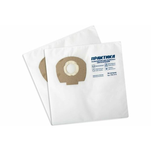 Мешки 36 л синтетич 2 шт для пылесосов Makita VC2512L AEG MAKITA STIHL ПРАКТИКА 1350₽