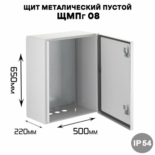 Щит металический пустой ЩМПг 08 , наружного исполнения IP54 (ВхШхГ 650х500х220)