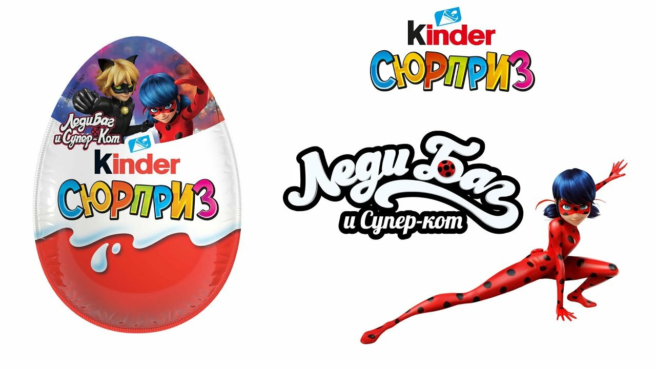 Шоколадное яйцо Kinder Сюрприз Леди Баг 20 г