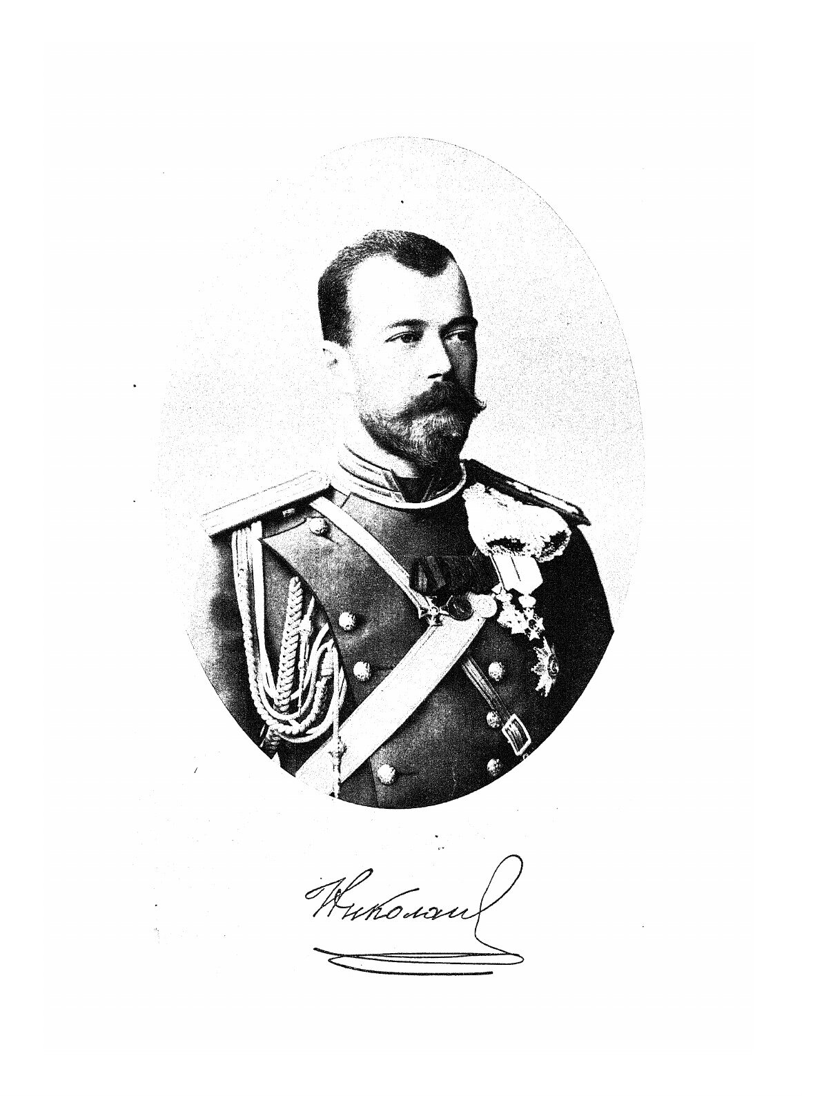 Книга Исторический Обзор Деятельности Министерства народного просвещения, 1802-1902 Гг - фото №4