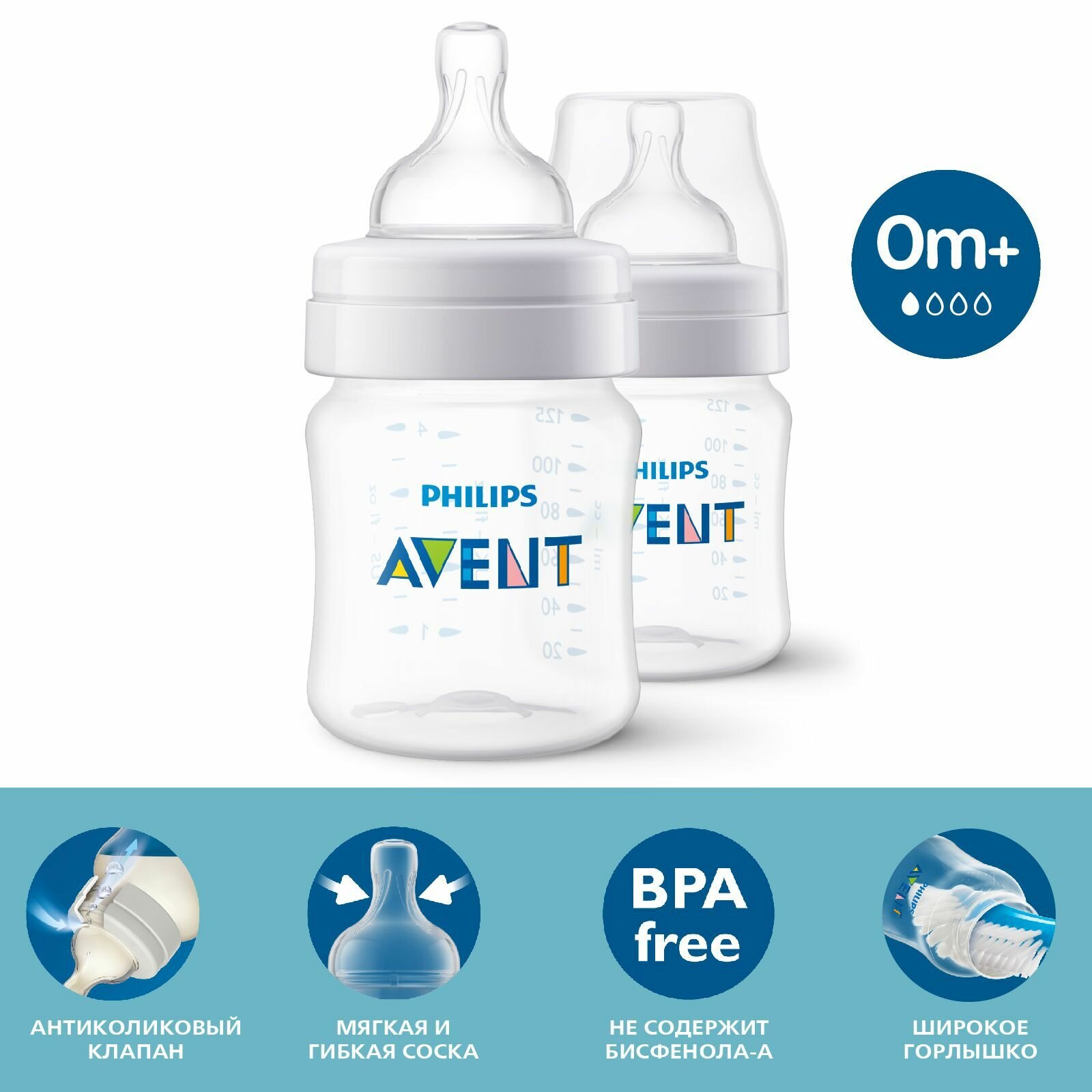 Грудное вскармливание Philips Avent Бутылочка для кормления Philips Avent Anti-colic SCY100/02, 125 мл, 0 мес+, 2 шт, с антиколиковым клапаном