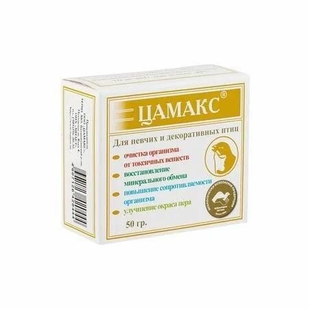 Цамакс для певчих и декоративных птиц 50 г добавка