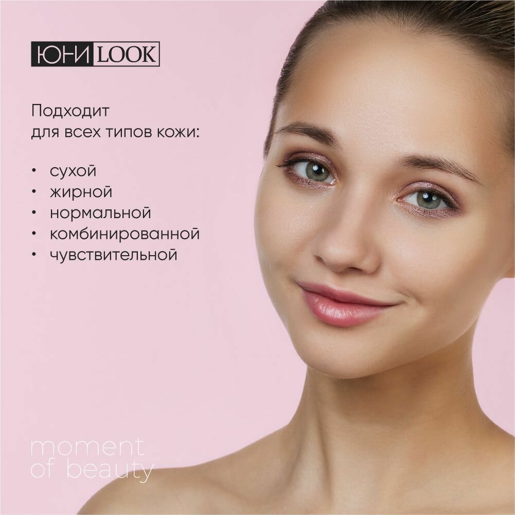 Пудра для лица сияющая фиксирующая ЮНИLOOK, 7,2г, тон универсальный — фото 1