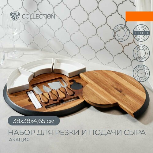Набор для резки и подачи сыра 6597₽