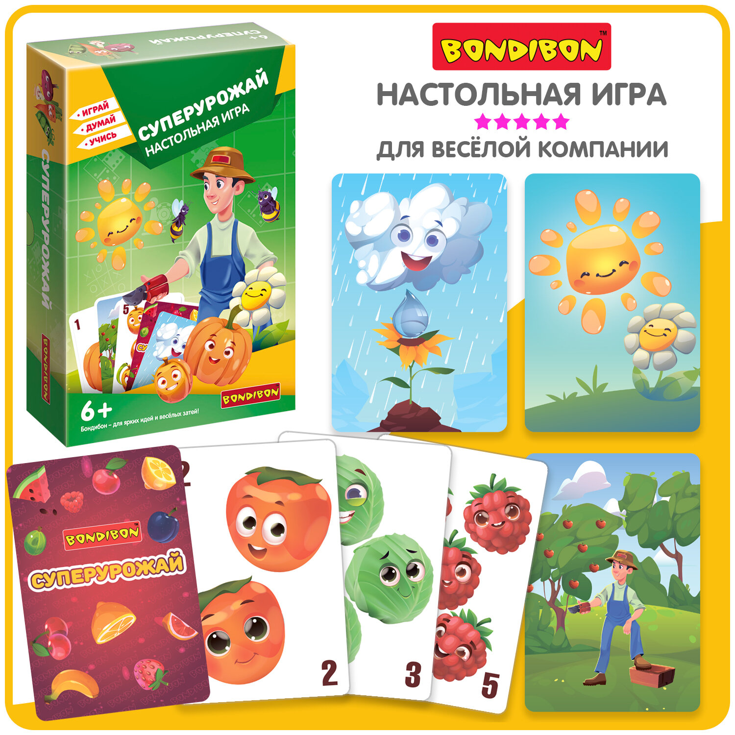 Настольная карточная игра суперурожай Bondibon развлекательная, логическая, для двоих, для компании / Развивающие игры для детей от 6 лет