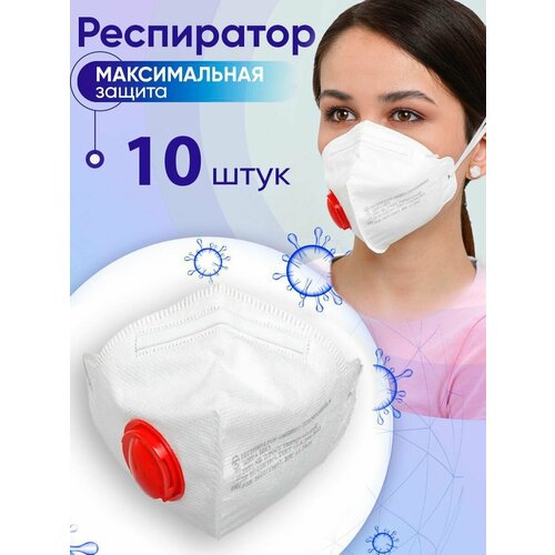 Респиратор с клапаном KN95 FFP2 10 шт. ffp2 маска для лица маска для лица mascarilla fpp2 homologada kn95 маска с 5 слойным фильтром ce респиратор ffp2mask