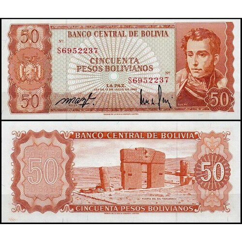 Боливия 50 песо 1962 (UNC Pick 162) боливия 100 боливийских песо 1962 г 2