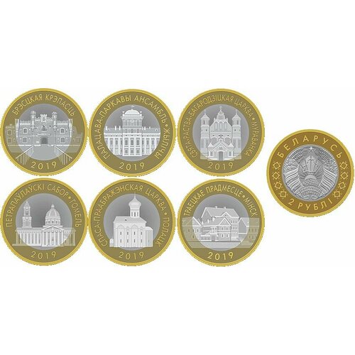 Беларусь, набор из 6 монет 2019 2 рубля, Архитектурное наследие Беларуси