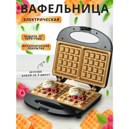 Вафельница электрическая 850вт 2649₽
