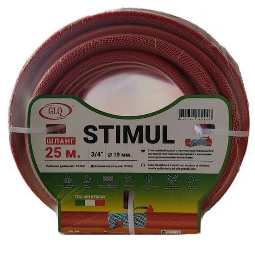 Шланг GLQ STIMUL 3/4 25m шланг urm 3 4 25m d00926