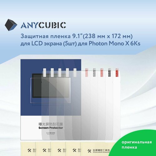 Защитная пленка 9,1 для LCD экрана 3D принтера Anycubic Photon Mono X 6Ks 5 шт 3d принтер anycubic photon mono se серый