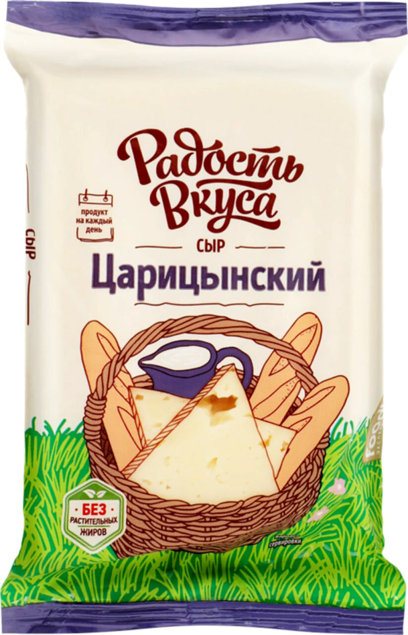 Сыр радость вкуса Царицынский 45% без змж
