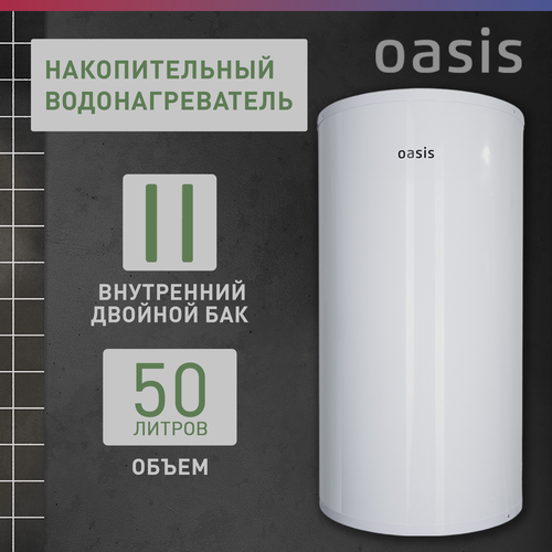 ручка водонагревателя oasis зима лето Водонагреватель накопительный электрический Oasis AS-50, бойлер для воды, 2000 Вт, 50 литров