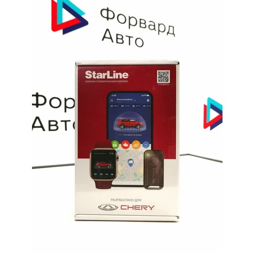 Автосигнализация Starline E9 22000₽