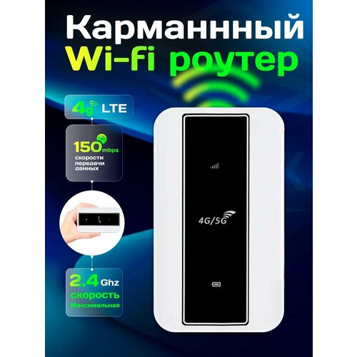 Карманный портативный модем WIfi роутер 4G LTE В CPE M10 - E 2949₽
