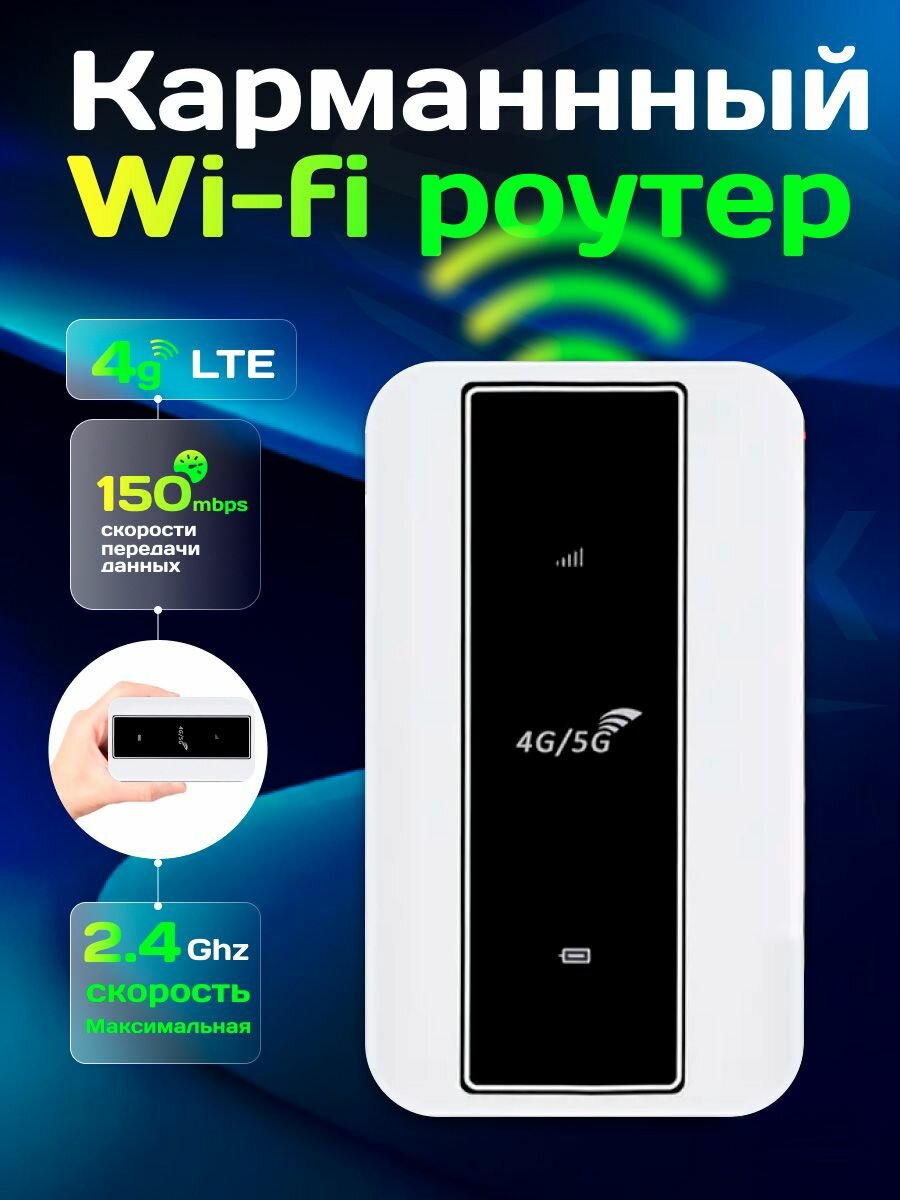 Белый Карманный Роутер В CPE M10 - E / Карманный Wi-Fi