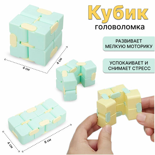 Головоломка Кубик цвет светло-зеленый 8903-1 220₽