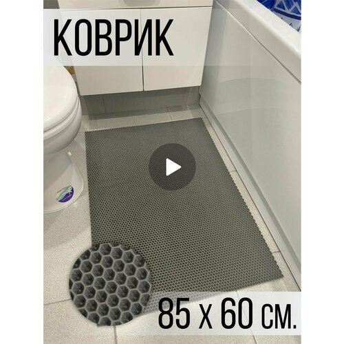 Коврик для ванной и туалета противоскользящий эва коврик 85х60 см