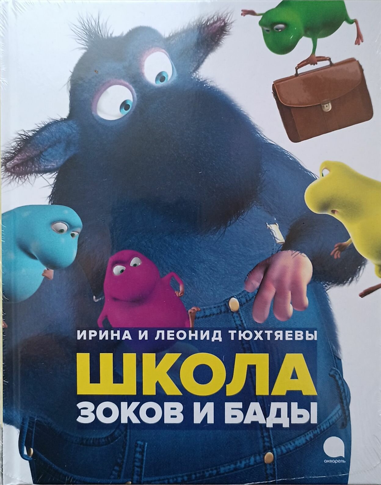 ШКОЛА ЗОКОВ И БАДЫ (Тюхтяев Леонид, Тюхтяева Ирина) - фото №13