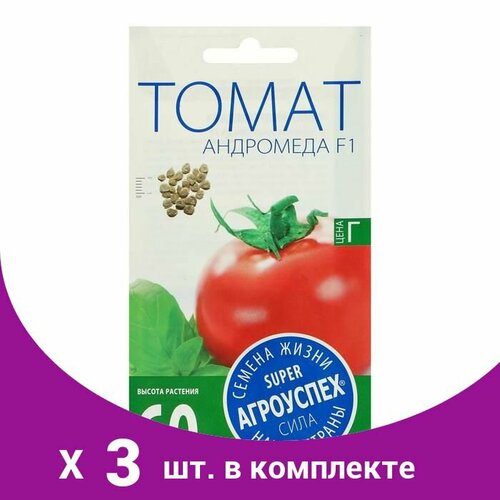 Семена Томат 'Андромеда' F1, раннеспелый, низкорослый, 0,1 гр (3 шт) семена томат андромеда f1 15 шт
