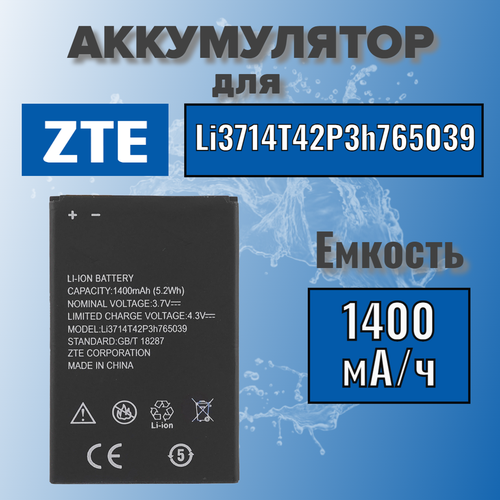 дисплей для zte blade af3 blade a5 blade a5 pro Аккумулятор для ZTE Li3714T42P3h765039 (AF3 / AF5 / A5 / A5 PRO)