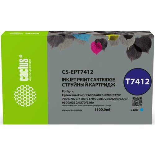 Картридж струйный Cactus CS-EPT7412 T7412 голубой (1000мл) для Epson SureColor SC-F6000/6200/7000 cactus картридж струйный cactus cs ept46s5 t46s5 светло голубой 30мл для epson surecolor sc p700