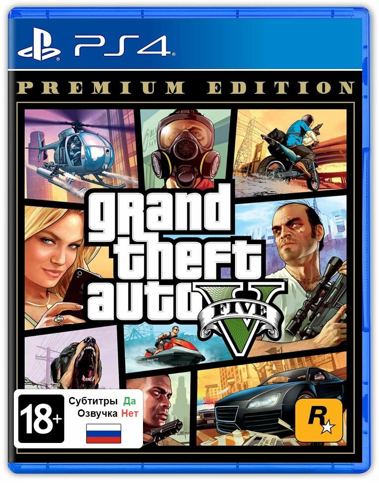 Игра GTA V (PlayStation 4, Русские субтитры)