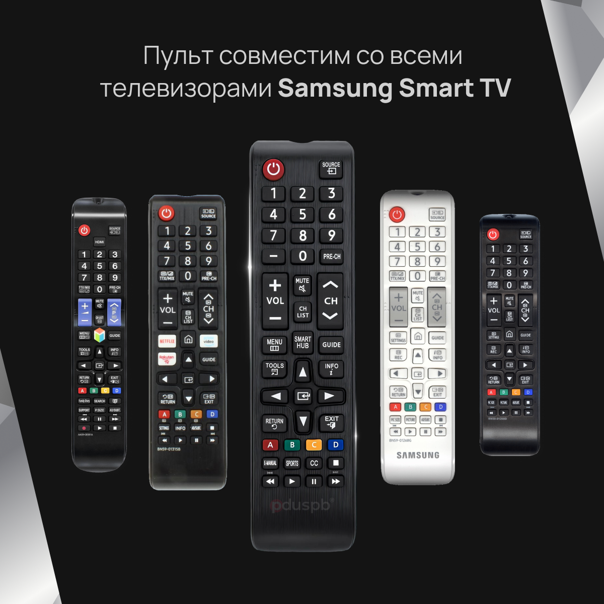 Универсальный пульт ду Samsung для всех телевизоров Самсунг Smart TV / LCD, LED TV