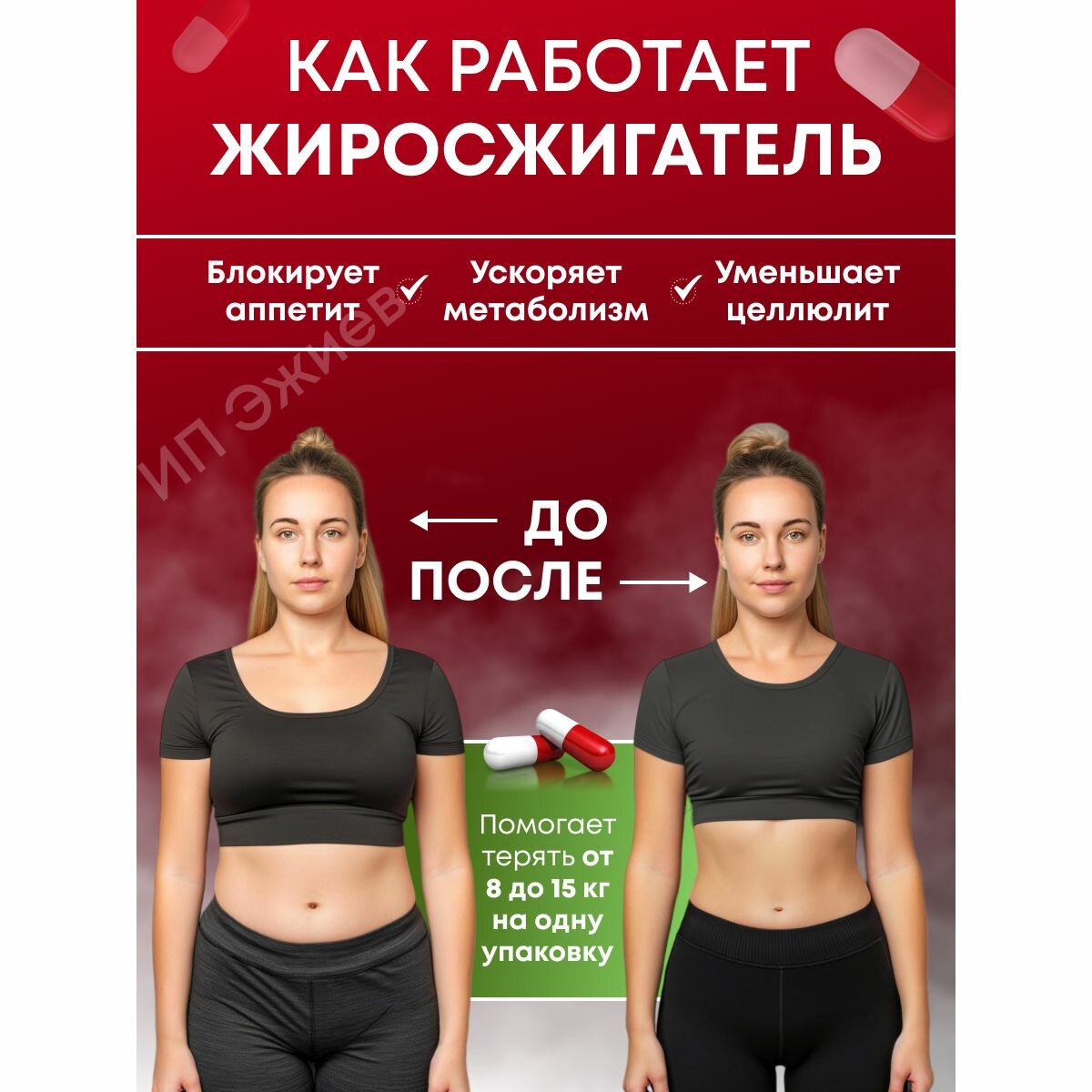 Картинки FATZORР / фатзорп Капсулы для похудения