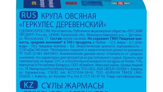 Хлопья Русский Продукт Геркулес Деревенский 500г - фото №10