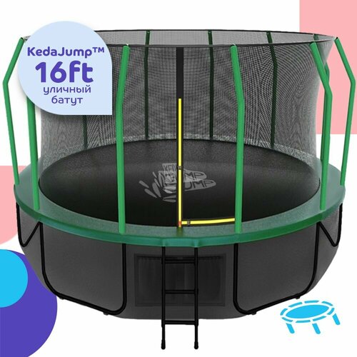 Батут с защитной сеткой KedaJump Jumpinator 16FT