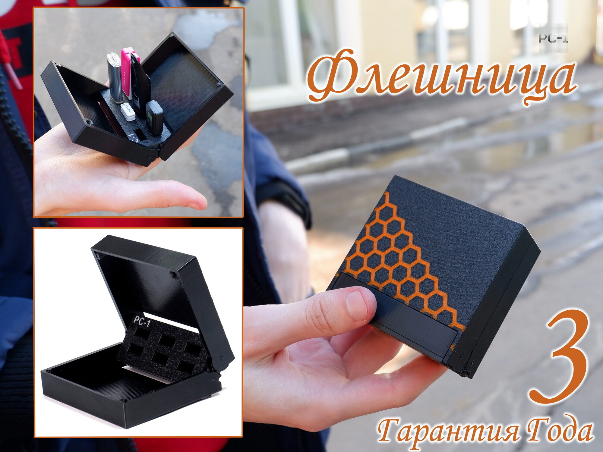 фото Органайзер PC-1 для USB флешек, Токенов, ЭЦП. Супер флешница 2.0 для любых Flash носителей и электронных ключей.