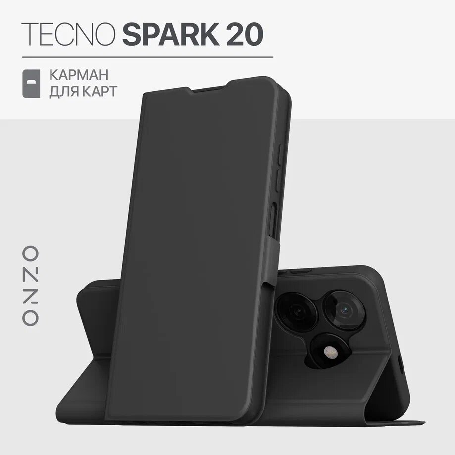 Чехол-книжка для Tecno Spark 20 / Техно Спарк 20 с карманом, с подставкой, черный