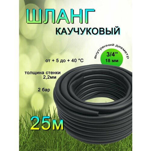 Шланг ПВХ поливочный каучуковый резиновый 18 мм 25м sanking upvc 40 мм шариковый адаптер для воды из пвх для садовой системы орошения своими руками