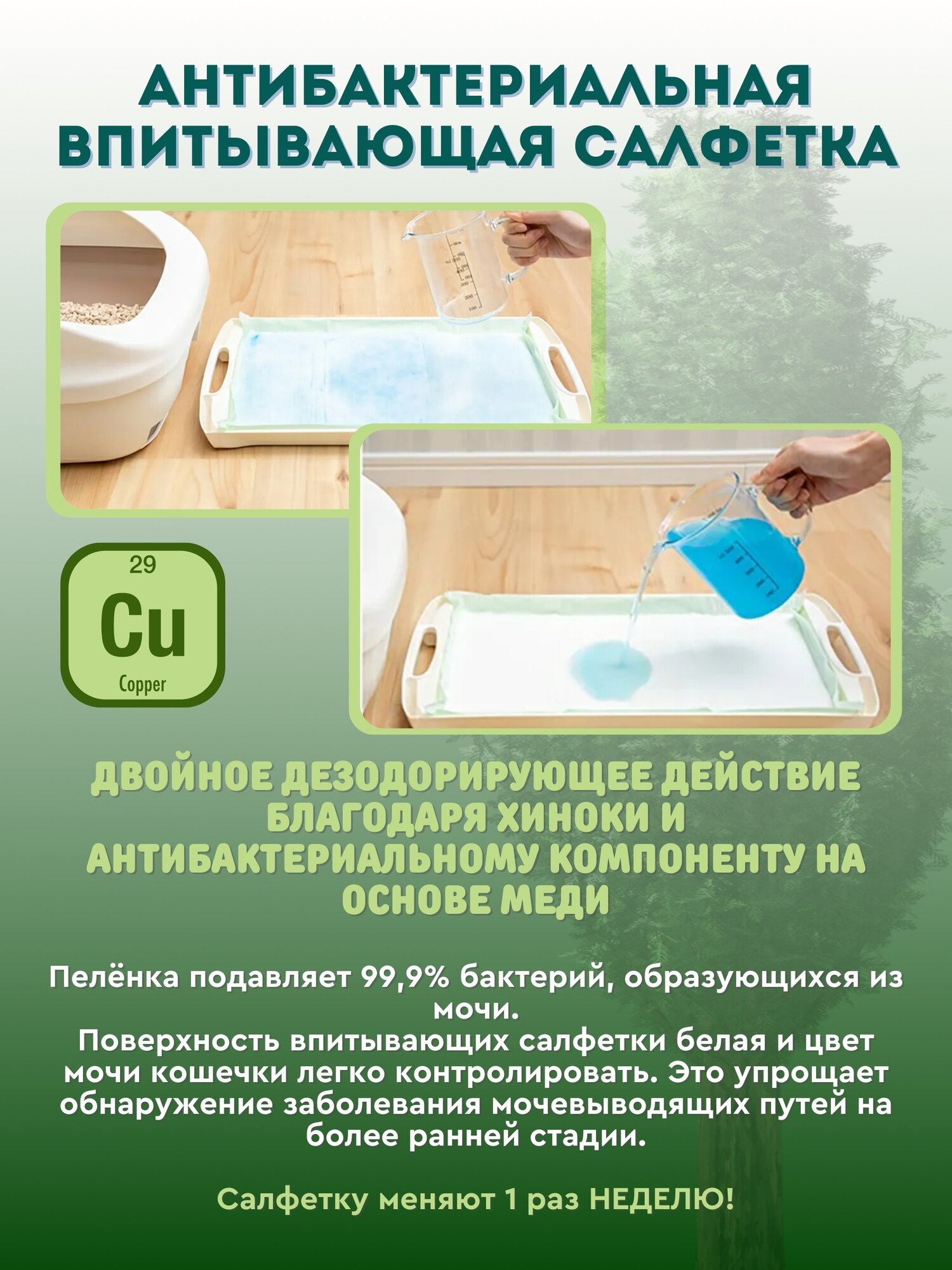 ISHIHARA Пеленки для системного туалета Deo-Toilet Unicharm Япония недельные 20шт. — фото 1