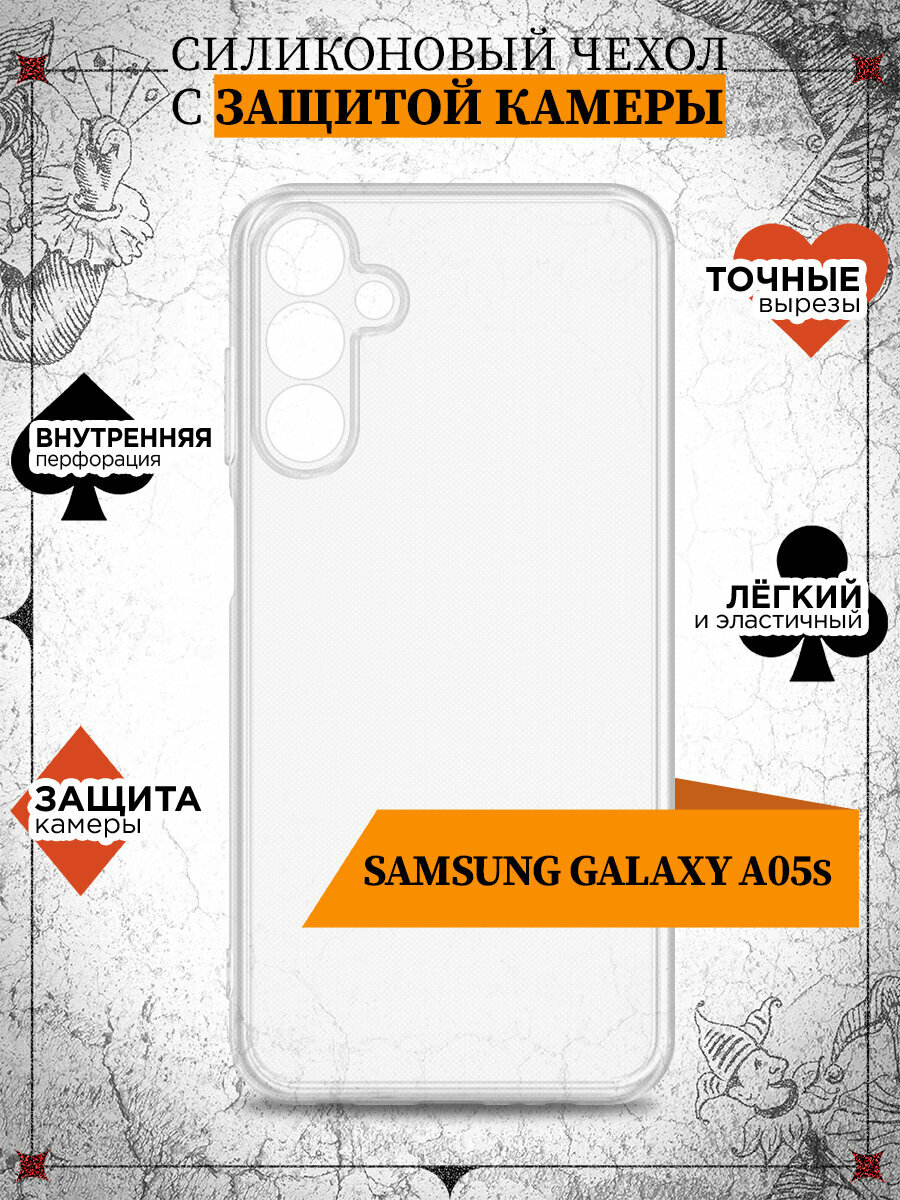 Чехол для Samsung Galaxy A05s / Чехол для Самсунг Галакси А05эс DF sCase-190