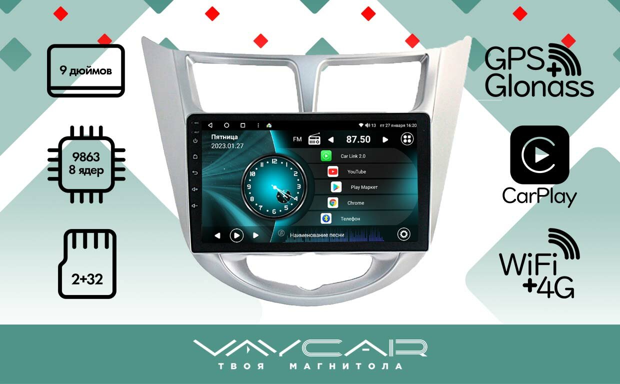 Магнитола Vaycar 09V2 для HYUNDAI Solaris 2011-2016 Андроид, 2+32Гб