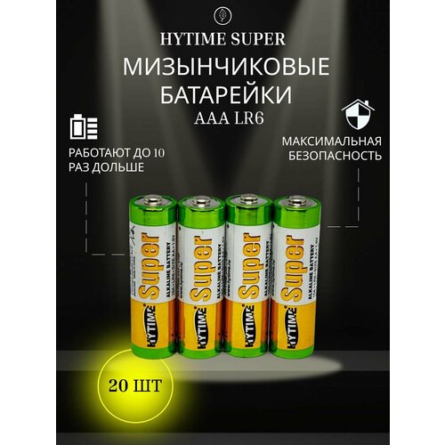 Батарейки HYTIME AAA 20 штук