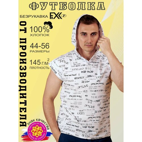 фото Футболка fixxselfixx, размер 56, белый