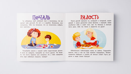 Дома. Книжка-гармошка (Кутявина Анна Викторовна) - фото №9