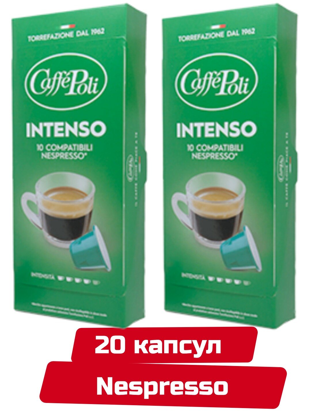 фото Итальянский кофе в капсулах Caffe Poli Nespresso Intenso,160шт. Произведено в Италии.(коробка)