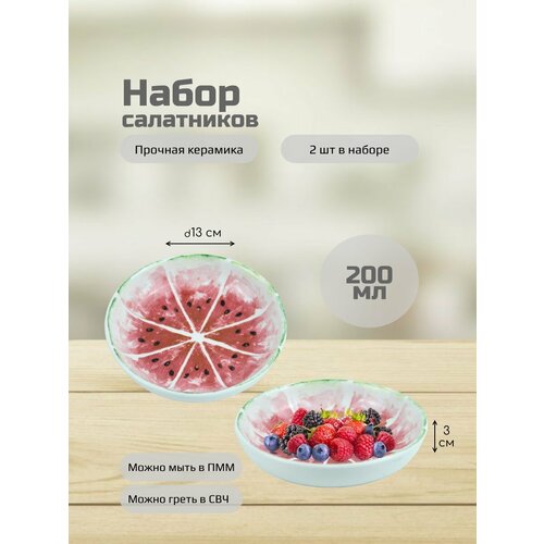 Керамические салатники - соусники 