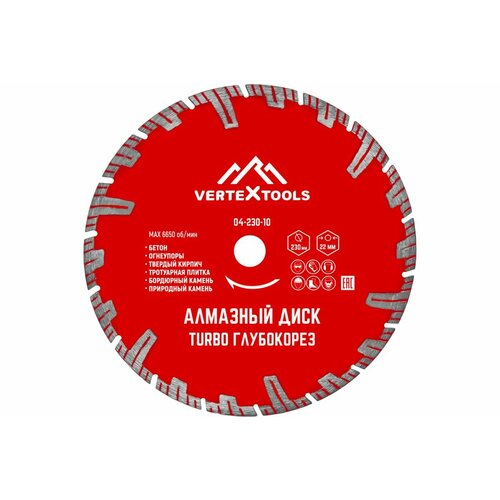 Vertextools диск алмазный 230мм турбо глубокорез 04-230-10 диск алмазный турбо 230х22 мм 25 1шт 18 09 230