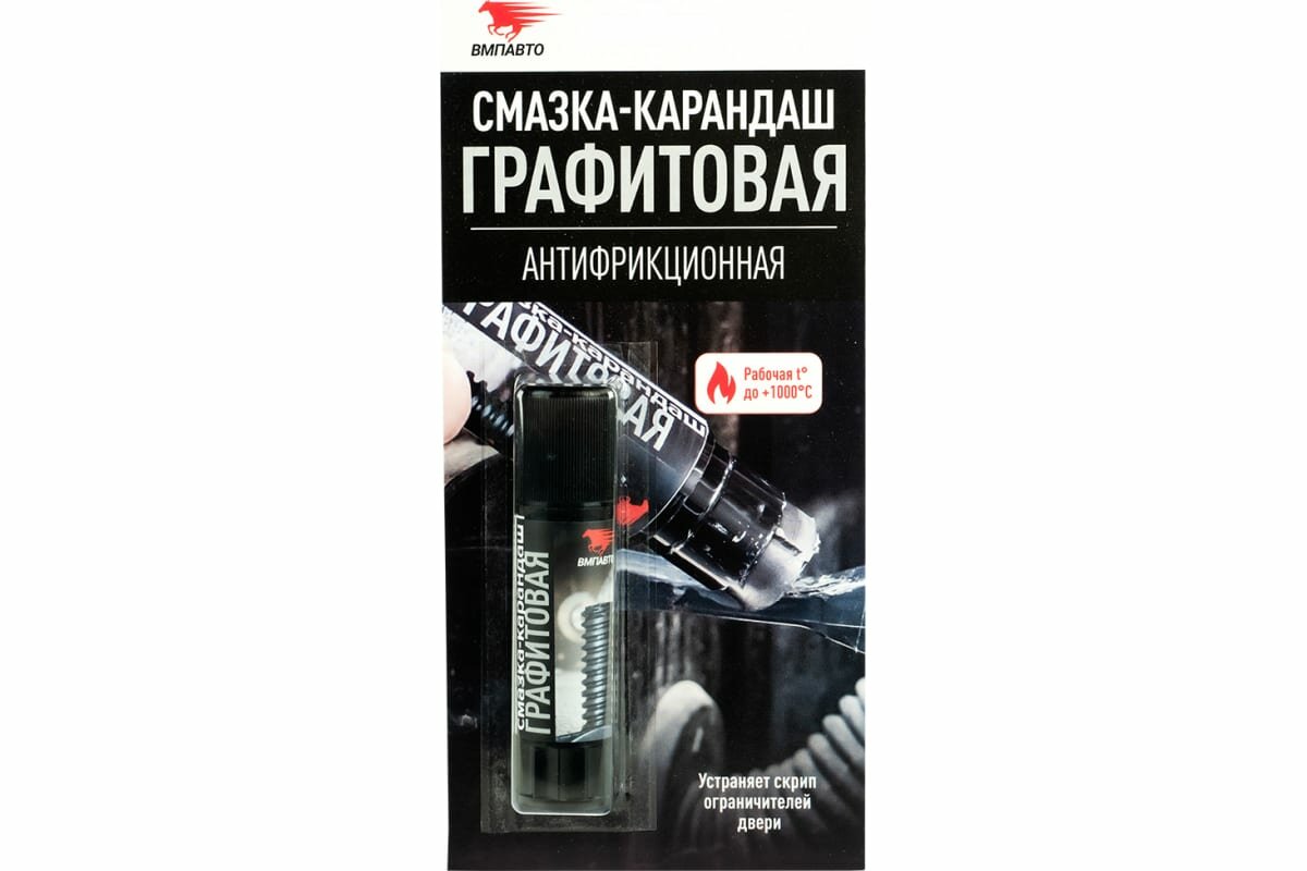 Смазка-Карандаш Вмпавто 8504 Графитовая Антифрикционная Блистер 16 Гр. ВМПАВТО арт. 8504