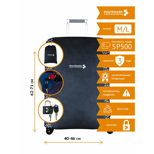 Чехол для чемодана ROUTEMARK, размер M/L, черный